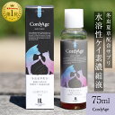 ＼GWクーポンで10％OFF／ ペット 冬虫夏草 サプリ 免疫維持 コルディアージュ 75ml 犬 猫 栄養補助 サプリ シリカ 犬用 猫用 サプリメント 健康 維持 ペットサプリ 国産 犬サプリメント 老犬 シニア犬 老猫 猫サプリメント シニア ねこ いぬ 小型犬 ネコ イヌ うさぎ