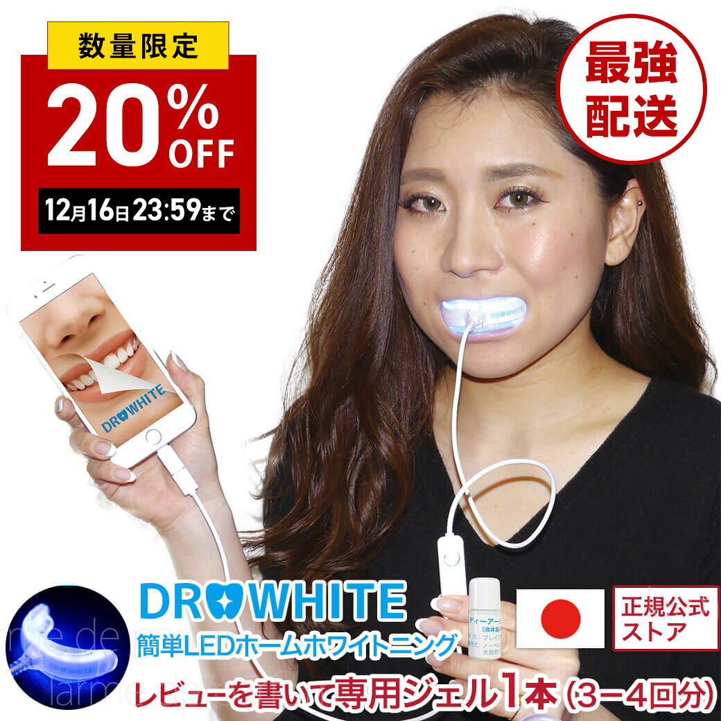 楽天市場】ティオン ホーム ホワイトニング ジェルの通販