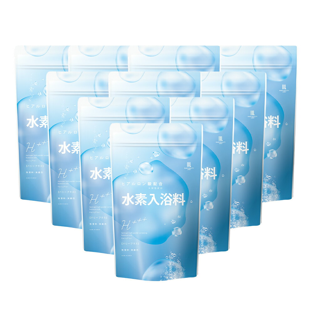 【まとめ買い】【1000g×10袋セット】 入浴剤 水素入浴剤 高濃度 ヒアルロン酸 ハリープラス 40回分 水素水 パウダー 髪 水素トリートメント 重炭酸 ...