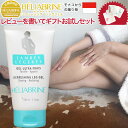 【完売】HELIABRINE(エリアブリン) レッグジェル【68件】