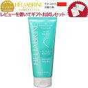 楽天美容・健康専科 Inner Beauty Labo＼ 楽天ランキング 1位 ／ 在庫限り 正規品 公認店 HELIABRINE（エリアブリン） ボディ スリミングジェル エリアスリム 200ml 日本正規販売ストア モナコ公室御用達 日本初上陸 ダイエット 引き締めマッサージ 人気 ギフト プレゼント 送料無料