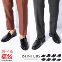 【選べる福袋】 ※返品交換不可 <2点セット>箱無し メンズセット 男性用 レインブーツ ビジネスシューズ ショートブーツ ブーツ 防水 雨晴兼用 雨 通勤 R...