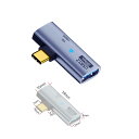 type-c l字 変換 アダプター usb-c l字 直角90° PD 100W 40Gbps高速データ転送 OTG機能に対応 延長 type-c l字 us...