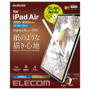 エレコム iPad Pro 11 第4/3/2/1世代 (2022/2021/2020/2018年) iPad Air 第5/4世代 (2022/2020年) ...
