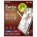 エレコム iPad Pro 12.9 第6/5/4/3世代 (2022/2021/2020/2018年) 保護フィルム ペーパーテクスチャ 上質紙タイプ 反射防...