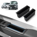 Auto Spec ホンダ 新型 N-BOX JF5/JF6 JOY nboxカスタム に適合 ドアハンドルポケット 2023年10月-現行 フロントドア トレイ 小物収納 ドア収納ボックス ドアハンドルカバー トレイ シリコンゴム素材 整理 車種専用設計 ガタガタ音なし 車内空間活用 内装パーツ アクセサ(3)