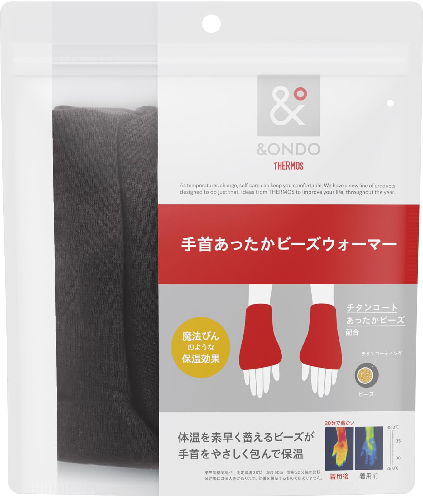 アンドオンド 手首あったかビーズウォーマー チャコール 魔法びんのような保温効果 冷え対策 防寒 冬 あったかグッズ チタンコート アームカバー サーモス