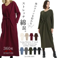 https://thumbnail.image.rakuten.co.jp/@0_mall/le-ciel-clair/cabinet/onepiece/173-13008/173-13008_1.jpg