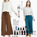 ＼5/5(日)まで先着50名3490⇒2490円～／ 楽天1位 セットアップ風 ワンピース セットアップ オールインワン 服 レディース レディースファッション ワイドパンツ ルームウェア 部屋着 着心地 長袖 Uネック ワンピース 春 春夏 夏 上下 カットソー sale lecielclair 母の日