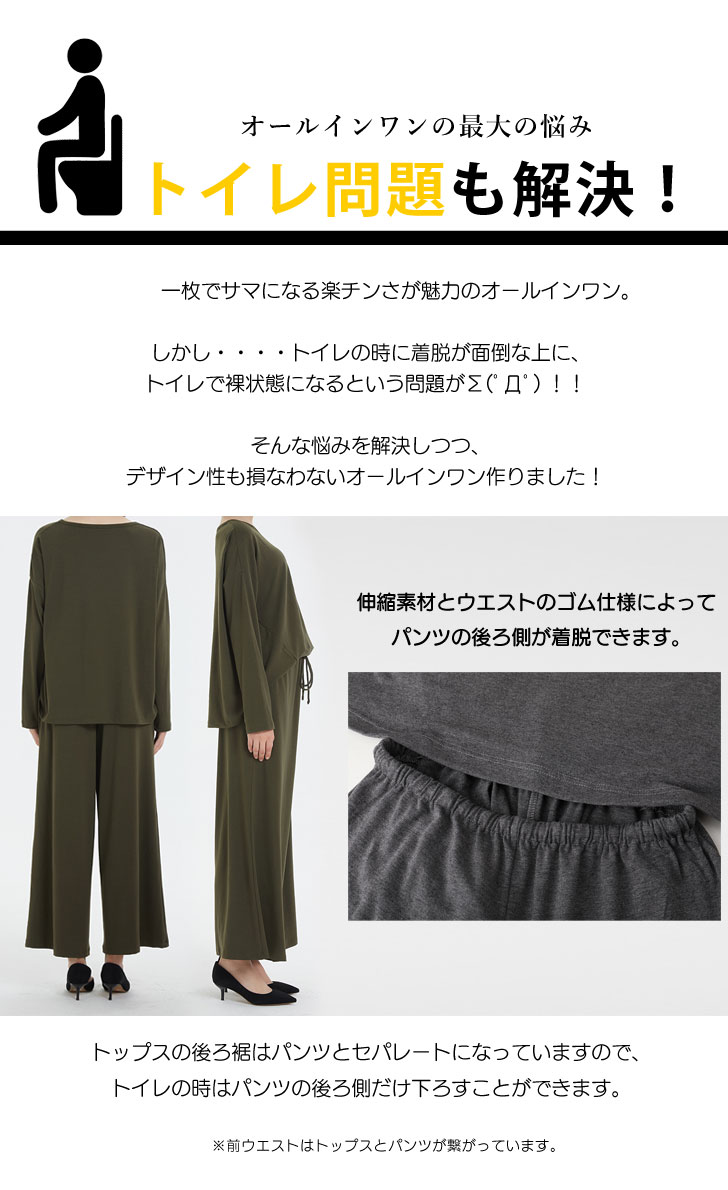 楽天市場 10日 水 までポイント5倍 楽天1位 オールインワン ワイドパンツ 後ろ開き ルームウェア 部屋着 セットアップ 長袖 Uネック サロペット ワンピース 秋冬 冬 可愛い 外出 上下 レディース カットソー Spring Autumn Sale Lecielclair ギフト プレゼント ルシェル
