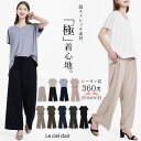 ＼3/30(土)まで先着150名3490⇒1990円／ 楽天1位 オールインワン ワイドパンツ 部屋着 ルームウェア レディース ワンピース 春 春先 夏 インスタ 半袖 服 セットアップ風 パンツ パジャマ 外出 上下 lecielclair