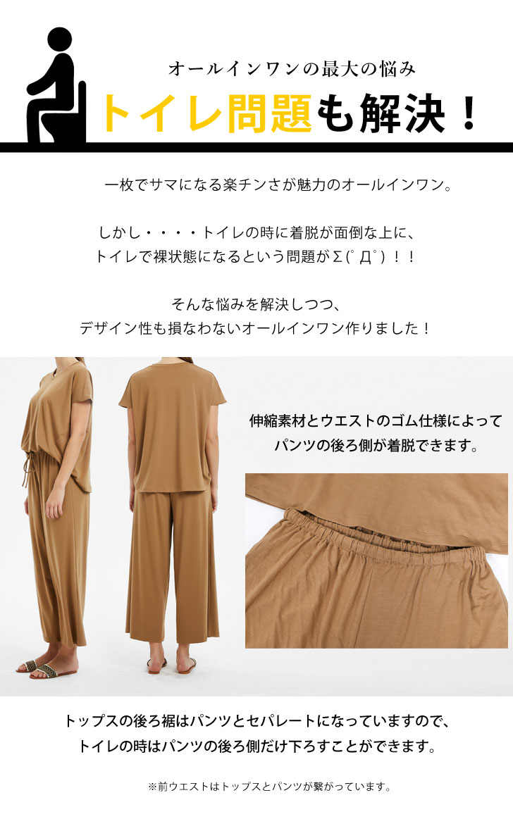 楽天市場 10日 水 までポイント5倍 最終価格3 740 3 290円 楽天1位 オールインワン ワイドパンツ 部屋着 ルームウェア レディース ワンピース 秋冬 冬 インスタ 半袖 セットアップ風 ガウチョ パンツ パジャマ 外出 上下 Summer Lecielclair ギフト プレゼント