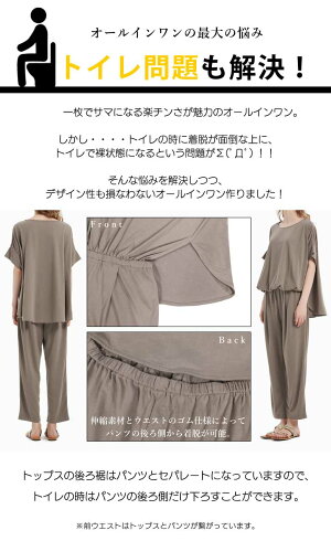 楽天市場 新作 オールインワン 半袖 テーパードパンツ 毛玉防止加工 ルームウェア 部屋着 セットアップ サロペット ワンピース 秋 可愛い 外出 上下 レディース Spring Sale Newitem Lecielclair ギフト プレゼント ルシェルクレール Le Ciel Clair 楽天市場 新作 オールインワン 半袖 テーパードパンツ 毛玉防止加工 ルームウェア 部屋着 セットアップ サロペット ワンピース 秋 可愛い 外出 上下 レディース Spring Sale Newitem Lecielclair ギフト プレゼント ルシェルクレール Le Ciel Clair