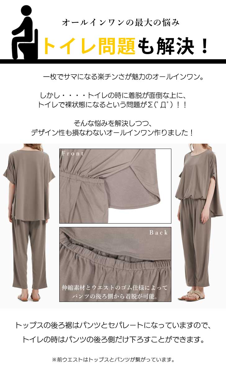 楽天市場 新作 オールインワン 半袖 テーパードパンツ 毛玉防止加工 ルームウェア 部屋着 セットアップ サロペット ワンピース 秋 可愛い 外出 上下 レディース Spring Sale Newitem Lecielclair ギフト プレゼント ルシェルクレール Le Ciel Clair