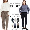 ＼4/20(土)まで先着50名3790⇒2390円～／ 綿100 ％ セットアップ セットアップ風 オールインワン テーパードパンツ コットン ルームウェア 部屋着 長袖 ワンピース 服 春 春先 夏 可愛い 外出 上下 レディース 着心地 肌触り アトピー 敏感肌 乾燥肌 sale lecielclair