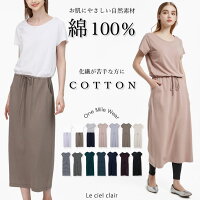  綿100% 透けない マキシワンピ&minus;ス ロングワンピース  半袖 着痩せ 秋冬 冬 大人 マキシ きれいめ コットン ルームウェア パジャマ 部屋着 レディース セール sale