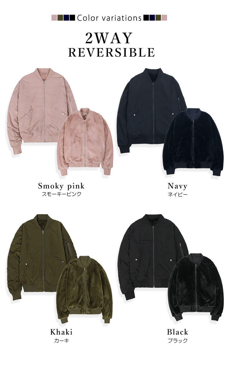 楽天SS期間限定10%オフ＆ポイント5倍 最終価格 4,590円⇒3,990円 ボア リバーシブル MA-1 ブルゾン ファー ジャケット ゆったり ビッグシルエット 防寒 レディース エムエーワン アウター コート 裏ボア 裏起毛 夏 秋 ma1 sale outer lecielclair ギフト プレゼント