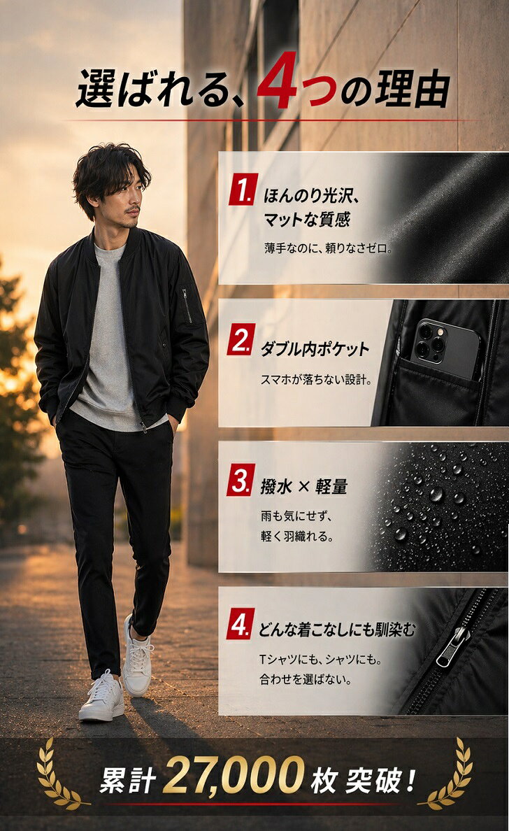 5/5まで！【6250円→3290円～】＼ 高見え × 撥水 大人が選ぶ 軽量 MA-1 ／ メンズ 内ポケット付き 裏地付き アウター 春 夏 春夏 春夏 ショート丈 大きいサイズ ma1 ブルゾン ミリタリー ジャケット エムエーワン new lecielclair