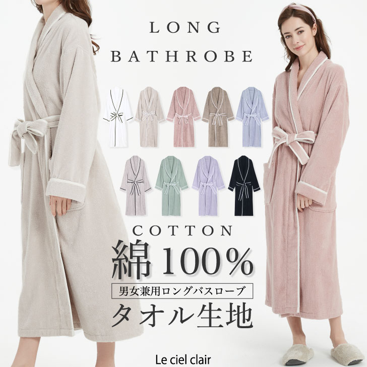 ＼6/5 水 まで先着50名5970⇒4570円～／ 楽天1位 本格ホテル仕様 バスローブ 綿100 レディース メンズ 兼用 吸水 タオル地 綿 厚手 バスタオル パイル ママ ワンオペ 出産祝い 風呂上がり 着心…