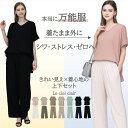 7/15まで!【4370円→2590円〜】\ 街にも出られる上品見え ルームウェア / セットアップ 半袖 涼感 さらっと 冷感 リゾート Vネックトップス ×...