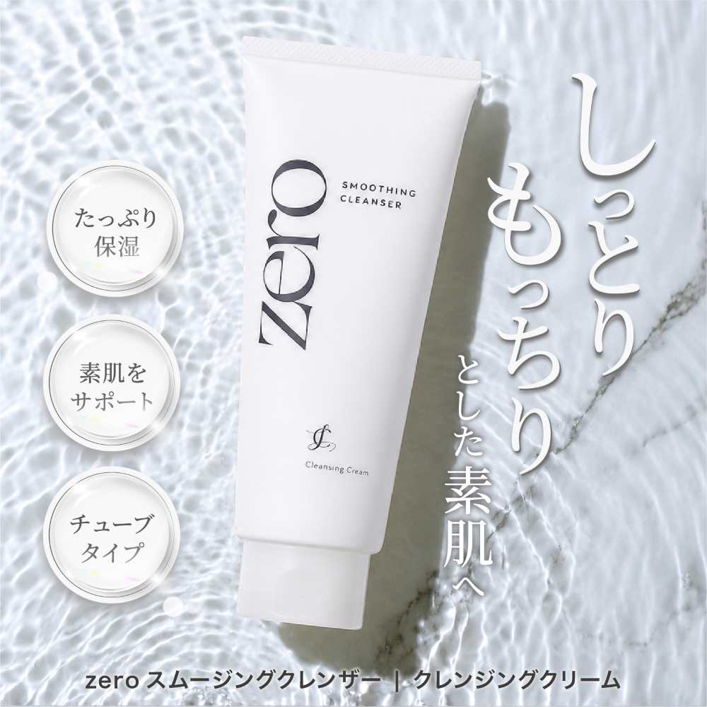 楽天市場】zero クレンジングの通販