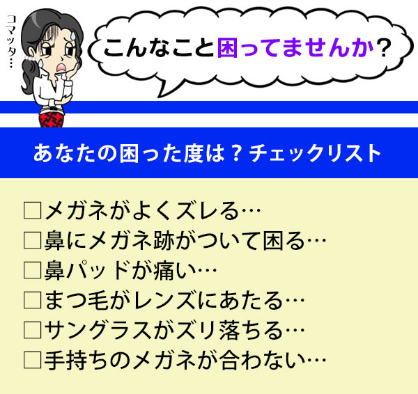 メガネずり落ちないパッド【送料無料 メール便出荷】メガネずり落ち防止や痛いメガネ跡対策に【 メガネ 鼻パッド シリコン 眼鏡 鼻あて ズレ防止 ノーズパッド シール 】 2