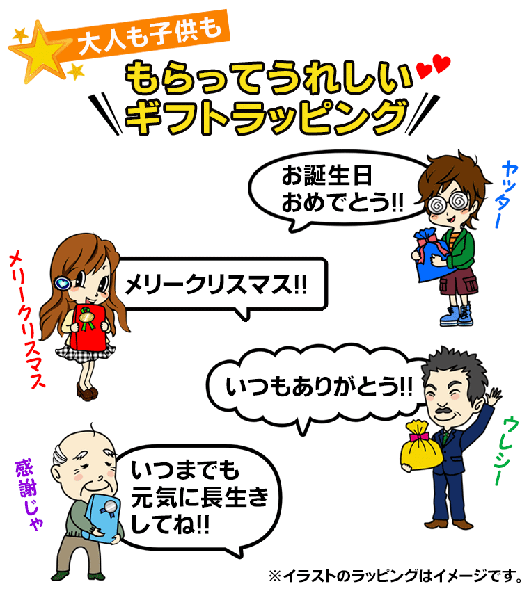 【ギフトラッピング希望】ギフトラッピングをご希...の紹介画像2