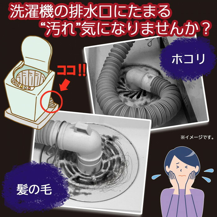 【お買い物マラソン限定クーポンも！】排水口カバーフィルター 3枚入 洗濯機 排水口カバー 排水溝 フィルター 使い捨て 抗菌 消臭 簡単装着 虫対策 キッチン 洗面台 カット可 ブルー 日本製 le-cure-10003496 アイデアグッズのララフェスタ サンプル画像2
