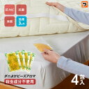 100%天然由来で安心! ダニよけ ビーズ状アロマ 4包【日本製】ダニよけシリカ ハーブ アロマ ダニ避け ビーズ 殺虫成分不使用 抗菌 抗カビ 消臭 防ダニ ...
