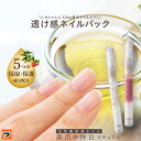 美爪の休日ナチュラル コーラルピンク/クリア 爪の美容液 無香料 ネイルケアオイル ペンタイプ 爪の補修剤 ネイルオイル 剥がせるマニキュア 速乾 ネイル お湯...