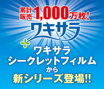 プランドゥ ワキサラ消臭シート 20枚入 脇汗パッド 直貼り シール 脇汗シート 脇汗パット 消臭 汗じみ防止 汗取りパッド