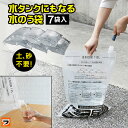 \レビューでプレゼントも!/防災 水のう袋 水嚢 すいのう 袋 7枚入り 12l ウォーターバッグ 持ち運び 給水バッグ水袋 防災グッズ 給水袋 キャンプ 水タ...