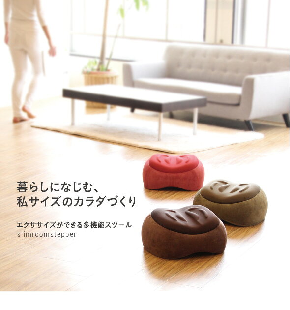【お買い物マラソン限定クーポンも！】スリムルームステッパー 新色 ワインレッド 踏み台昇降 ステップ台 スローステップ ダイエット【送料無料】 le-cure-10002285 アイデアグッズのララフェスタ サンプル画像3