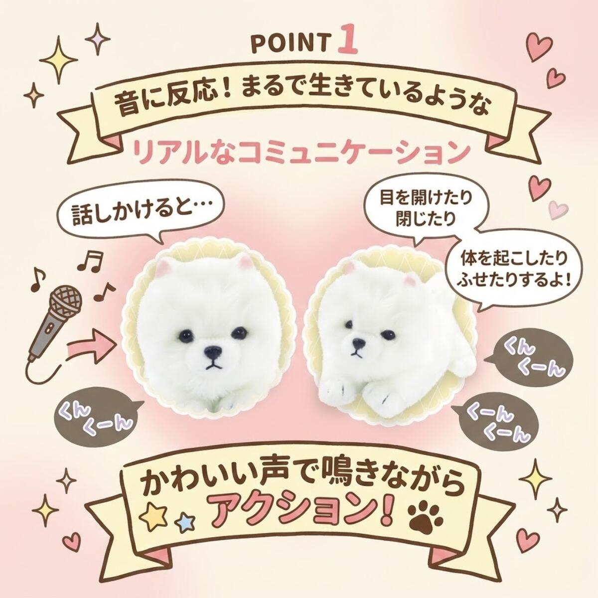 【今だけ限定クーポンも！】むにゃむにゃわんこ ポメちゃん 電池で動く犬 ぬいぐるみ 動く 可愛い グッズ いぬ 鳴く 動くぬいぐるみ 声 音に反応 ポメラニアン わんちゃん おもちゃ 犬のぬいぐるみ 電動 誕生日 クリスマスプレゼント 子供 女の子 男の子 3