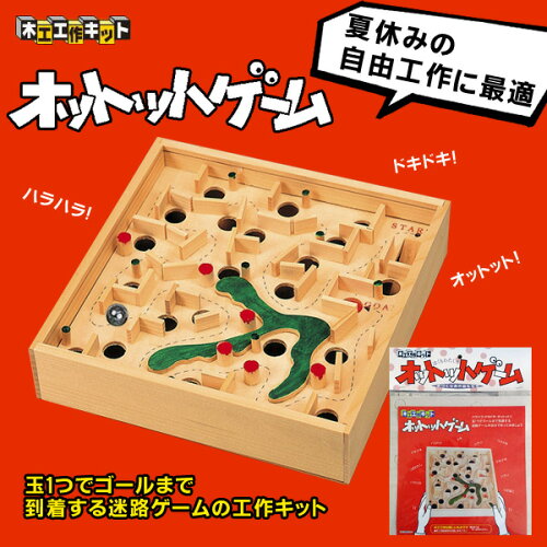 未来の自分が待っている夏休み 宿題