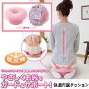【あす楽対応】姿勢矯正 正座 クッション ★ 快適円座クッシ...