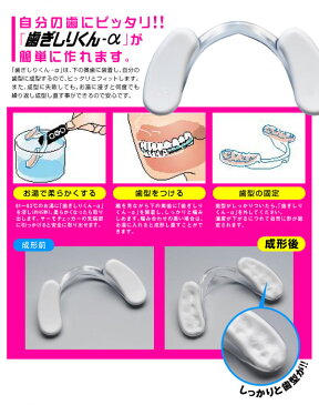 メリードア 歯ぎしりくんα マウスピース 歯ぎしり 噛み締め 食いしばり 予防 防止 就寝用 歯ぎしり防止グッズ 日本製