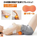 激ツボール ストレッチボール ツボ押し こりほぐし ボール ツボ押しグッズ 肩 腰 肩甲骨 コロコロボール マッサージグッズ