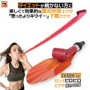 \めざましで紹介!/ドリーム 腹式呼吸エクサ ロングピロピロ ストロング ピロピロ 吹き戻し