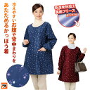 あったか 割烹着【送料無料】ぬくもりかっぽう着裏面フリースで あたたかい かっぽう着 / 花柄模様で おしゃれな 袖付き エプロン 【 スモック かっぽうぎ あったか部屋着 】