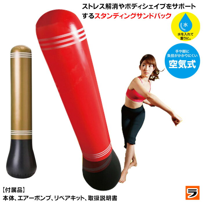 ＼最大1000円offクーポンも ／エアー サンドバック スタンド ストレス解消パンチバッグ 家庭用 パンチングバック スタンディング バッグ 自宅