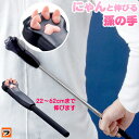 にゃんと伸びる孫の手 日本製 スマイルキッズ ASH-50 まごの手 せなか かゆい かく 棒 猫 ネコ グッズ 伸びる孫の手 伸縮 孫の手 シリコン 猫の手 ...