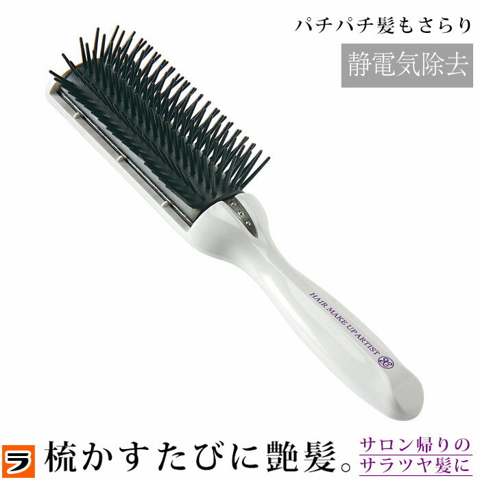 【最大1000円offクーポンも！】【送料無料】ヘアブラシ 美容師さんの艶髪ブラシ 静電気除去タイプ 艶髪 ブロー ブラッシング ストレート 美容師さんシリーズ ツヤ髪ブラシ 【あす楽対応】