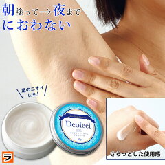 https://thumbnail.image.rakuten.co.jp/@0_mall/le-cure/cabinet/new-sum/deofeel.jpg