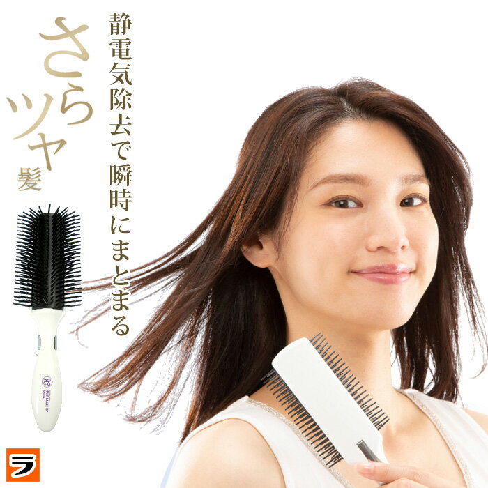 ＼最大2000円offクーポン!!／ヘアブラシ 美容師さんの艶髪ブラシ 静電気除去タイプEX サラサラ ヘアー ヘアケア プロ スタイリング 艶髪 ブラシ 美容院 美容室 サロン ブラッシング ブロー ストレート 美容師さんシリーズ ツヤ髪ブラシ 【あす楽対応】