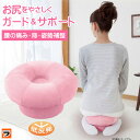 姿勢矯正 正座 クッション ★ 快適円座クッション ピンク≪...
