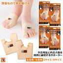 外反母趾 内反小趾サポーター 外反拇指 外反拇趾 カサハラ 笠原 薄手 目立たない 日本製 ないはんしょうし【ポイント消化】