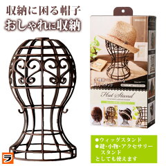 https://thumbnail.image.rakuten.co.jp/@0_mall/le-cure/cabinet/new-sum/hatstand.jpg