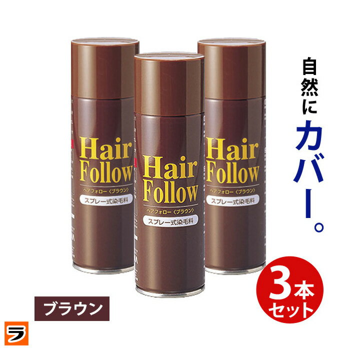 【送料無料】newヘアフォロー ブラ