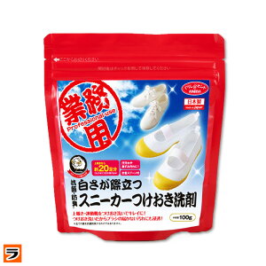 【55円offクーポン】クリーニング屋さんの白さが際立つ スニーカー洗剤 100g 上履き・運動靴の つけおき洗剤【 スニーカー用洗剤 上履き洗剤 】 【あす楽対応】